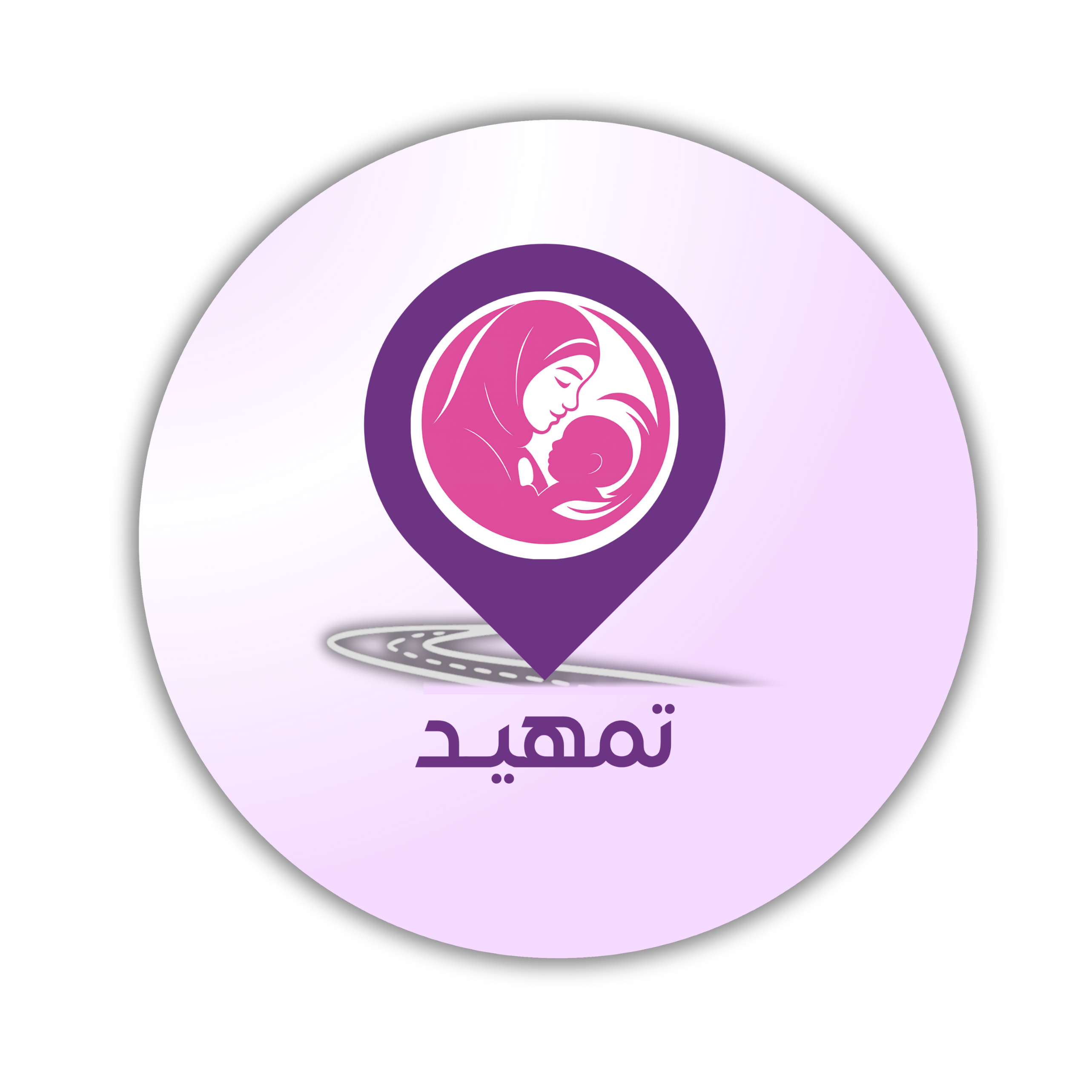 أكاديمية تمهيد